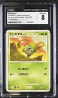 Bulbasaur 001/100 1st Edition Pokemon Japanese CGC 8 Nm/mint
