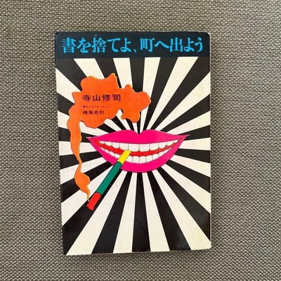 Shuji Terayama Throw Away Your Books Rally in the Streets 1967 First Edition