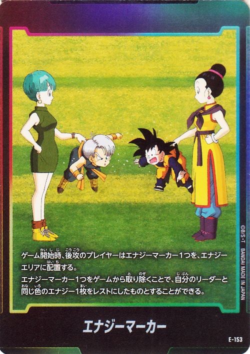 Energy Marker ST01 E-153 Dragon Ball Super Fusion World Japanese