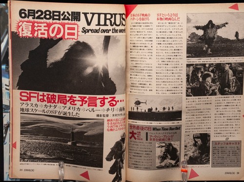 STAR WARS vs STAR TREK SF Visual Magazine STARLOG Japan June 1980 EMPIRE STRIKES - Picture 8 of 12