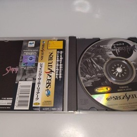 SHINING HOLY ARK Saturn Software 2f