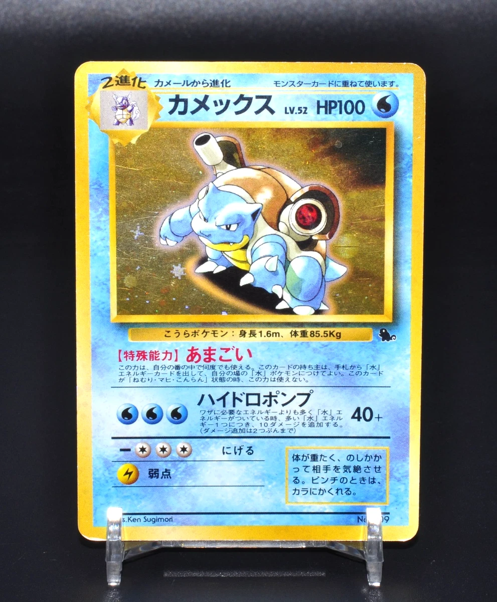 Blastoise Pokémon TCG Base Set Japanese Individual Collectible