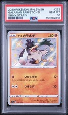 Galarian Farfetch'd #262 Prices | Pokemon Japanese Shiny Star V