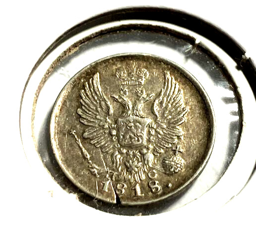 elf Russia  Czars 5 Kopeks 1818 cnb nC Silver
