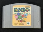 Yoshi's Story - Nintendo 64 Game Japan Import NSTC-J - Grade A