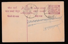 1934 India JAIPUR 1/4a Chariot Post Card HG 14 SON CDS 1941 Sikap