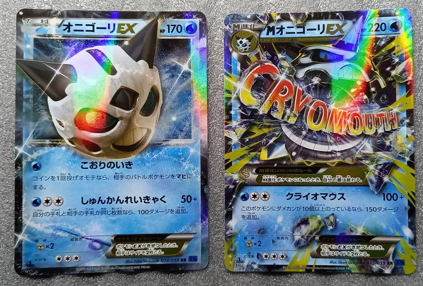 Pokemon 2015 Japanese XY8 - 1st Ed Glalie EX 014 & M Glalie EX 015/059 Holo Card