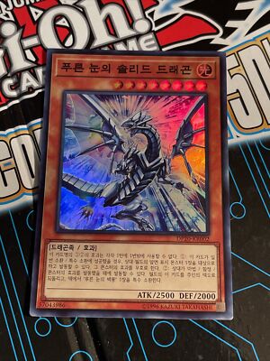 DP20-KR002 Korean Yugioh Blue Eyed Solid Dragon Super Rare