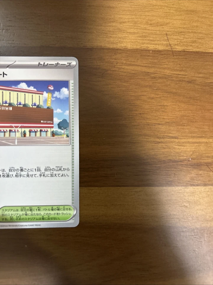 Town Store 107/108 Sv3: Ruler of the Black Flame Regular (Japanese) - Image 2 of 4