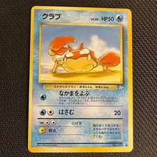 mankey pokemon card Vintage Common (italian) - Mankey Jungle Non-holo Pokemon Card 55/64 - NM