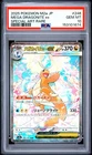 2025 POKEMON JAPANESE M2A-MEGA DREAM EX #246 MEGA DRAGONITE EX PSA 10