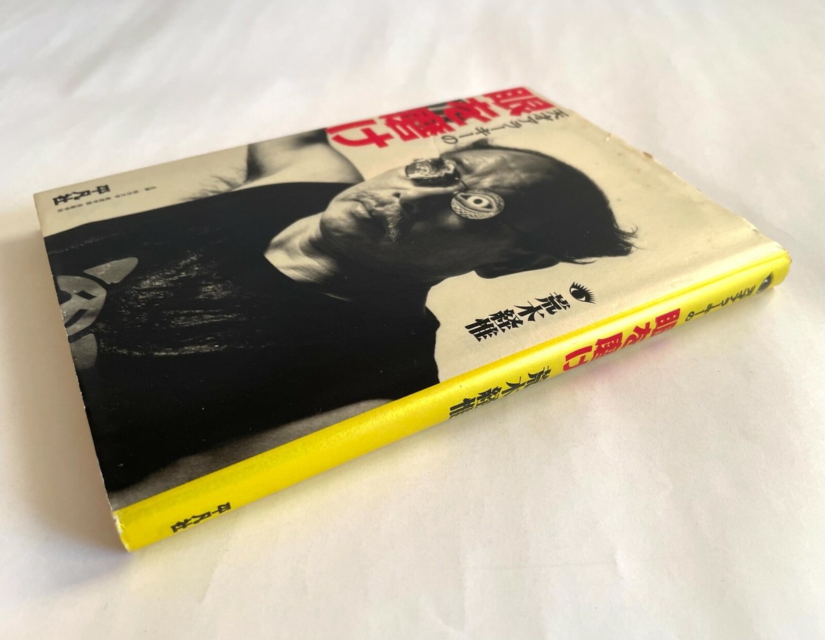 NOBUYOSHI ARAKI Brush Your Eyes Me wo Migake PHOTO & WORDS JAPAN