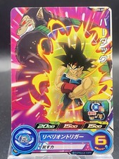 Bardock Super Dragon Ball Heroes Japanese Bandai UGM5-007