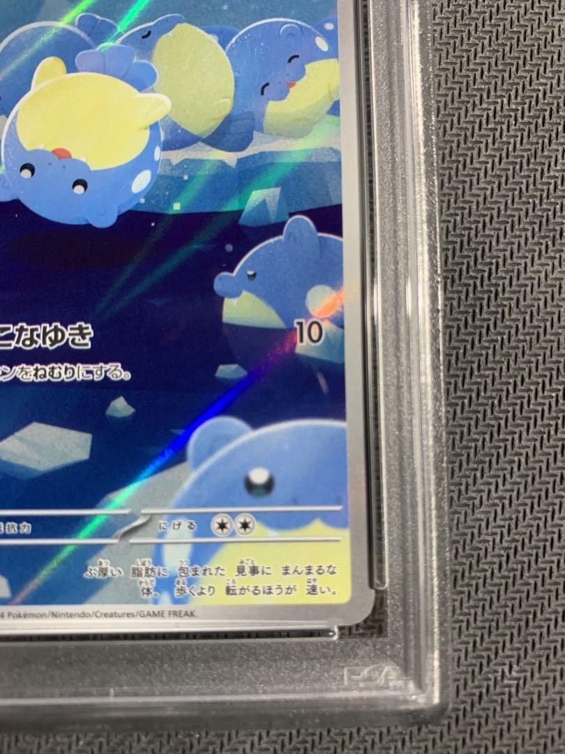 PSA 10 Spheal AR 111/106 sv8 Super Electric Breaker Pokemon PSA 10 Spheal AR 111/106 sv8 Super Electric Breaker Pokemon