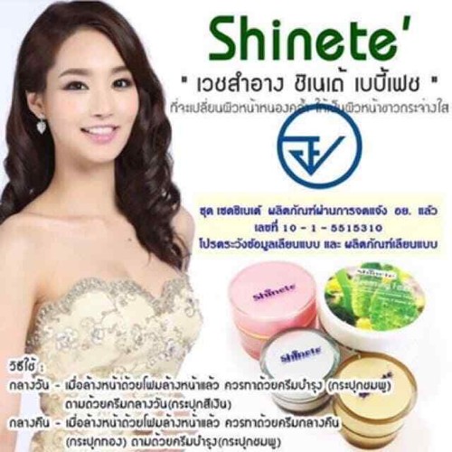 5 Boxes Shinete Gift Set Cream Set Whitening Lightening Reduce Dark Spots - Picture 4 of 11