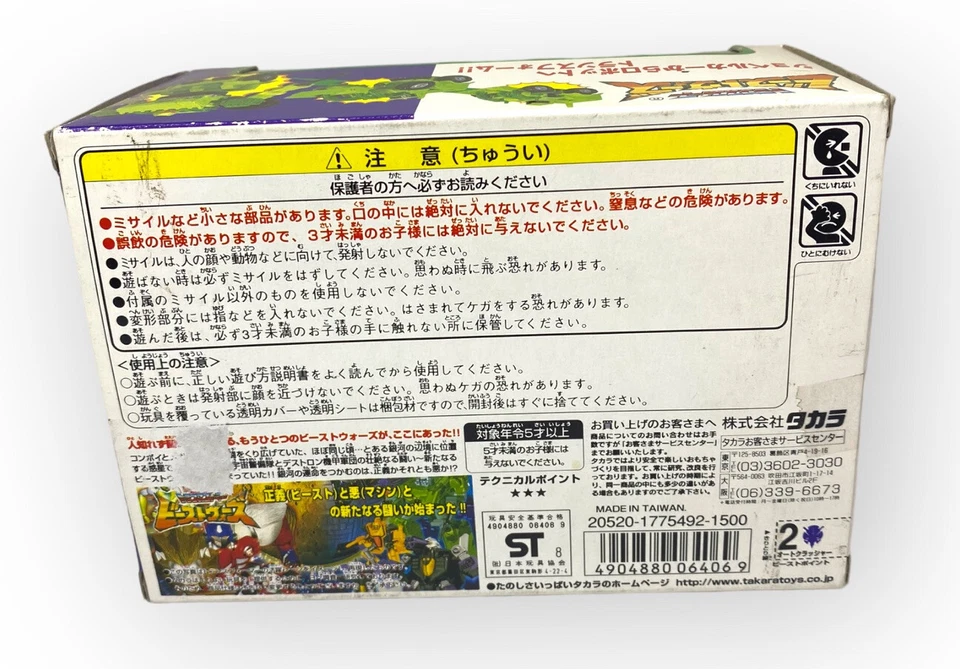 TAKARA TRANSFORMERS Beast Wars Auto Crusher Figure Toy Vintage from Japan 1994 - Image 4 of 4