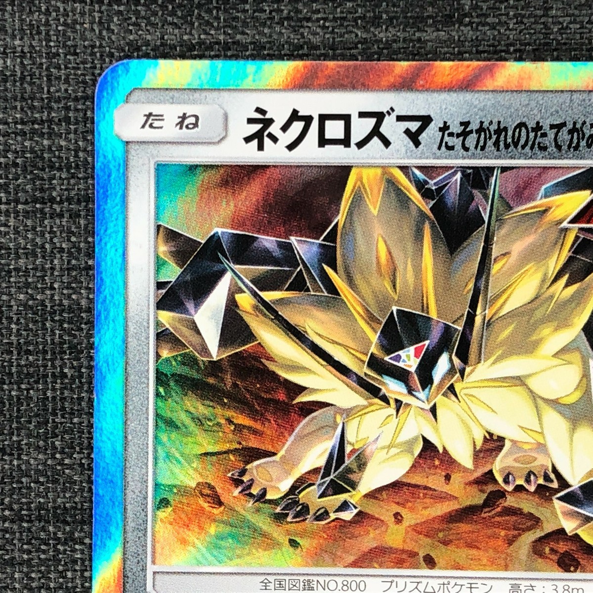 Shiny Necrozma Pokemon Solgaleo, Lunala E Necrozma 6IV Lucido Per Pokémon Scarlatto/Viola Su Nintendo Switch, Leggendari E Rari Etb Pokemon