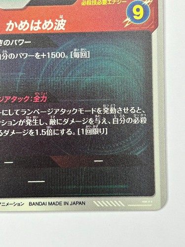 Bandai Dragon Ball Super Divers cards AP2-007 Son Goku rare Trading card - Picture 6 of 9
