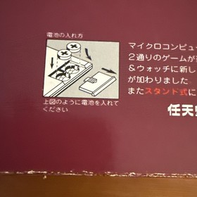 NINTENDO GAME & WATCH  HELMET  GOLD BOXED WITH MANUAL 1981 Working