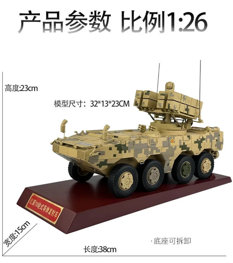 1:26 38CM Red Arrow-10 Air Defense Missile Launcher Truck Diecast Military Model - Image 3 of 4