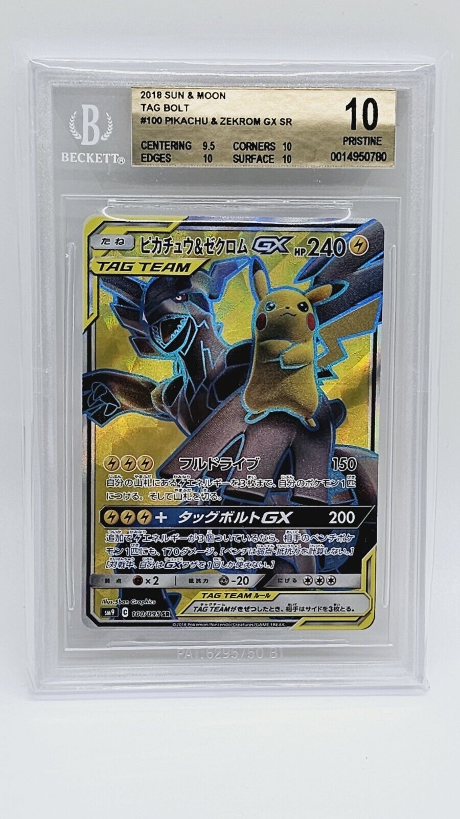 Pokemon TCG - SM9 - 100/095 (SR) - Pikachu & Zekrom GX