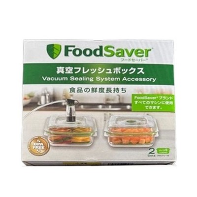 FoodSaver Vacuum Seal Fresh Box Container 700ml Set of 4 (2pcs x2) Genuine Japan