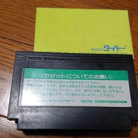 Sky Destroyer Tetris Tokoro-san no Mamorumo Semerumo Famicom F1 Instruction