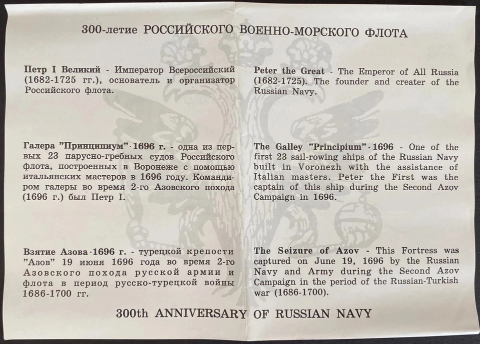 RUSSIA Commemorative Proof Set 3 Medal "300th Anniversary of the Russian Navy" - Image 3 of 4