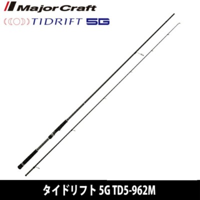 Major Craft TIDERIFT 5G TD5-962M 10 ft Casting Rod Spinning TORAY