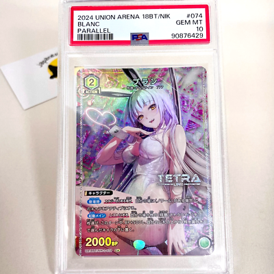 NIKKE ブラン　psa10 PSA10 Nikke Goddess of Victory Blanc NIK-1-074 Union Arena Foil