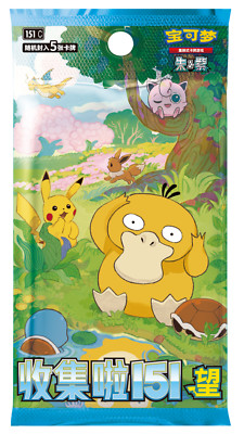 Pokemon TCG Chinese Collect 151 Journey+Hope+Surprise Bundle Booster Slim  Boxes | eBay