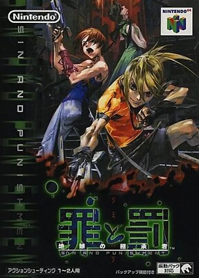 Nintendo 64 Tsumi to Batsu Sin And Punishment Action Shooting Game