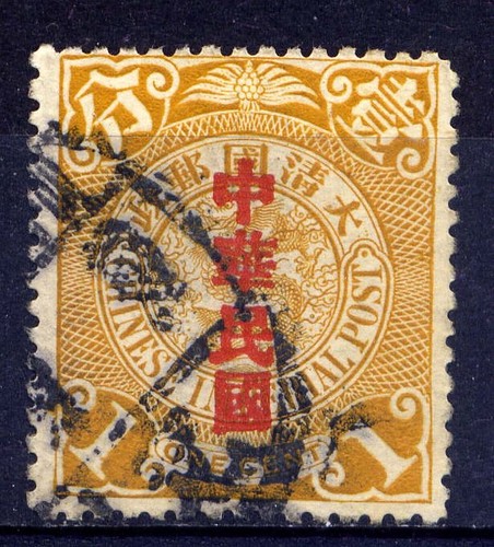 CHINA IMPERIAL Sc#147 1912 Coil Dragon Shanghai Overprint 1 Cent gebraucht