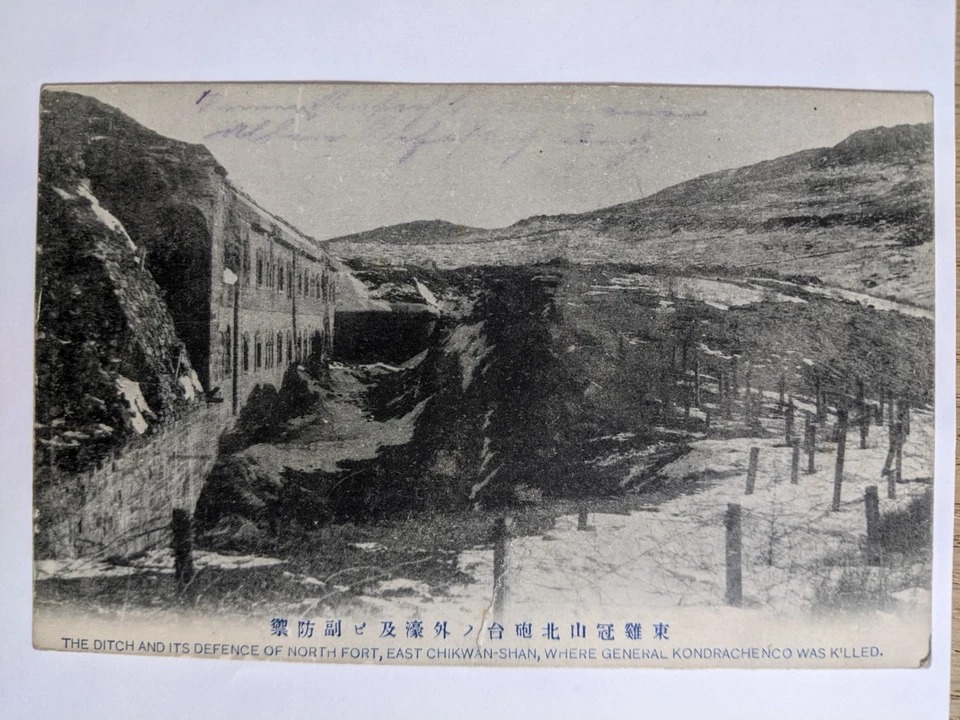 Port Arthur, I.J.P.O. -- Wathlingen, DE/3-S.+1-S. JP 在 JP PC 上 Pt. Arthur/2/5/10 — 第 2/2 张图片