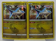 x2 Latios 075/100 R Holo Rare Fusion Arts Pokemon KOREAN