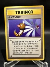 Pokemon Scoop Up Expansion Pack Vintage Old Back Japanese