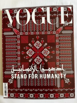 女性情報誌 Vogue Arabia Magazine November 2023 fe73449db8b9f11d854f1889d21b0f