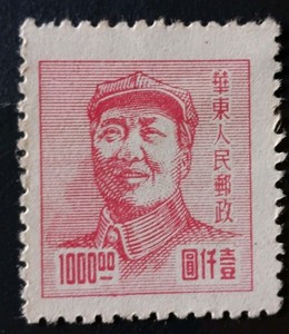  RARE Chine 1948 Timbre pas oblitéré 1000 Rose sans gomme  