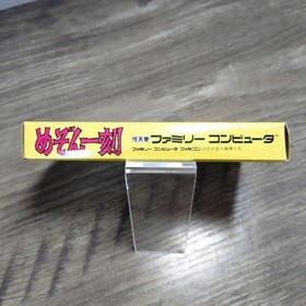Famicom software Maison Ikkoku #6c1a2f