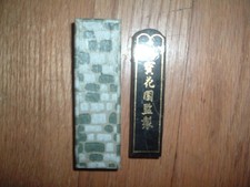 Yasutomo Sumi Artist Ink Stick Black Regular SSB101 Calligraphy NOS
