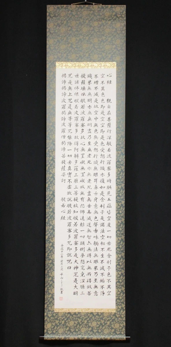 Japanese Calligraphy In Antique Japanese Paintings & Scrolls for