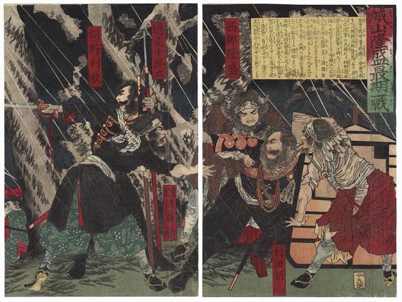 Yoshitoshi Japanese Woodblock Print, Saigo Takamori's Last Battle, 1877