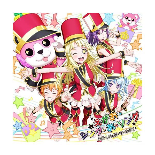 Egao Sing A -Song [Normal Edition] Official Collectible Exclusive Authentic