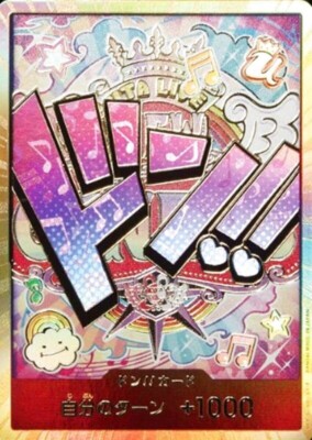 One Piece Card Don Card Uta Super Parallel Gold Japanese DHL PRB 