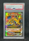 Pokemon XY Evolutions M Charizard EX 13/108 Mega Ultra Rare Holo Foil PSA 9 MINT