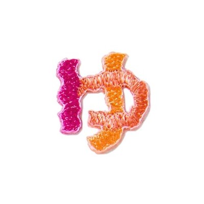 Iroha Publishing AIUEO Applique, Hiragana Yu