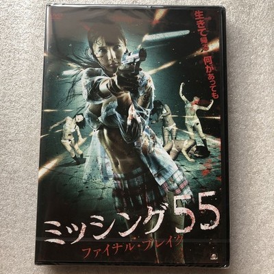 New Unopened DVD Special Missing 55 Final Break Rui Saotome Yui Aikawa Yuki Maed