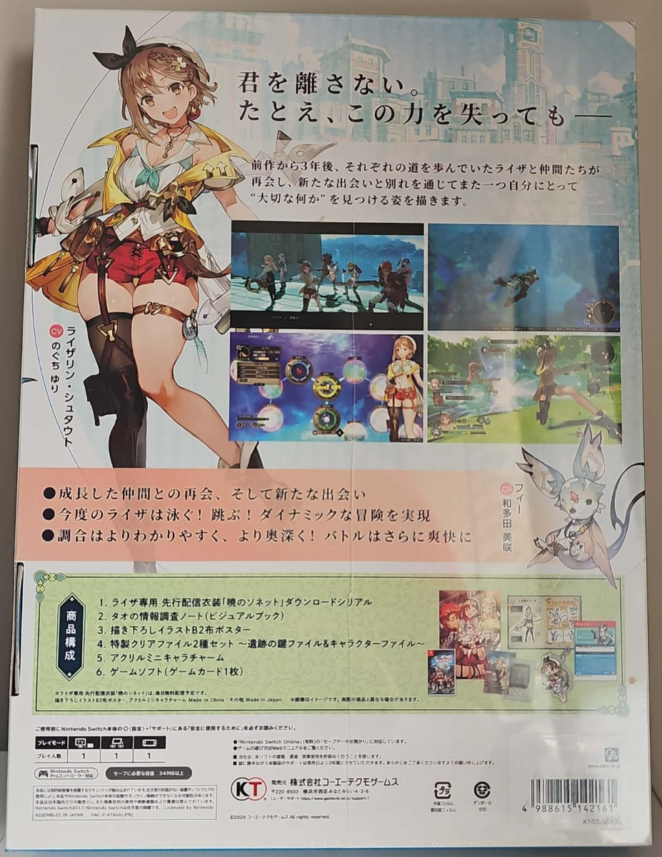 New Nintendo Switch Atelier Ryza 2 Lost Legends & the Secret Fairy