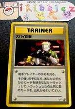 Japanese Lt. Surge Secret Mission Vintage Raichu Art Gym Hero Pokemon Card. MP