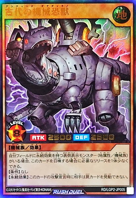 Yugioh Rush Duel RD/LGP2-JP005 Ancient Gear Tyranno Ultra